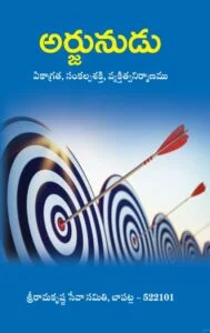 Arjunudu